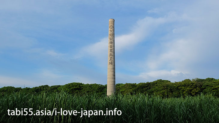 Yamato Sugar Manufacture Plant Site at Kikaijima