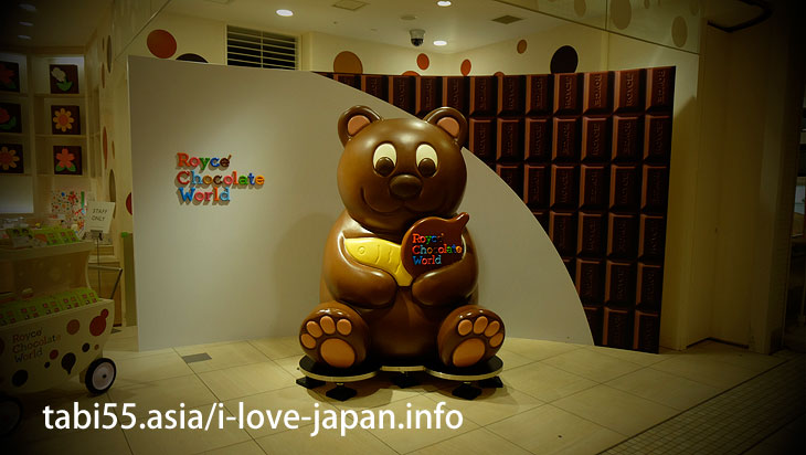 For chocolate lovers! Royce ‘Chocolate World'