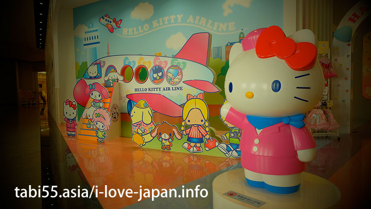 HELLO KITTY HAPPY FLIGHT ♪ World Tour with Kitty