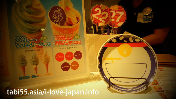 Popular in Asia! DORAEMON WAKUWAKU SKY PARK