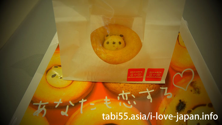 New Chitose Airport Limited! Get a rare souvenir