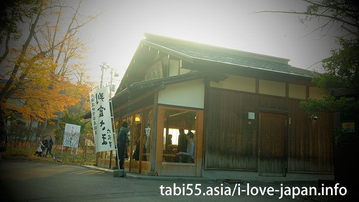 Rokkatei! Jingu Chaya Store Limited 